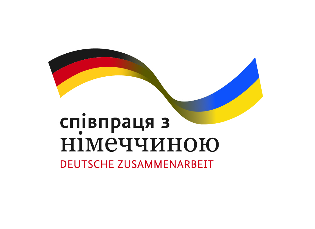 Співпраця з Німеччиною