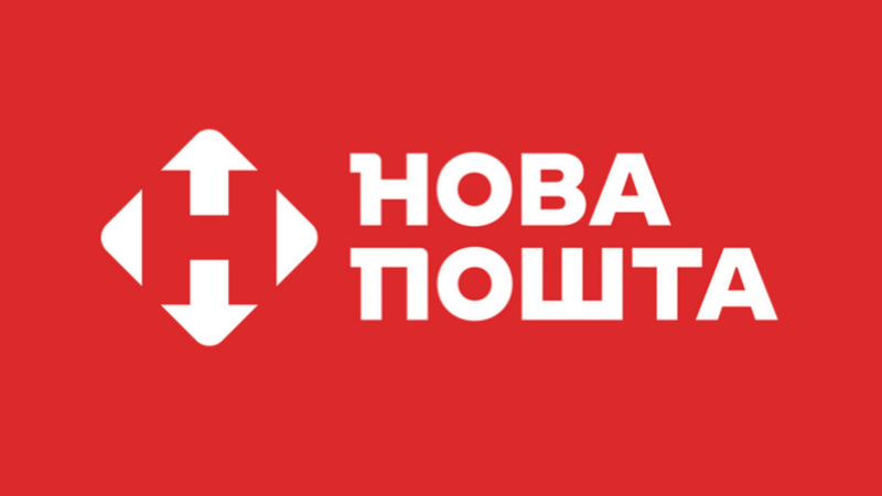 Нова Пошта: історія успіху