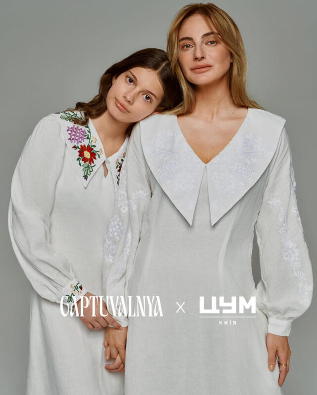 GAPTUVALNYA X ЦУМ