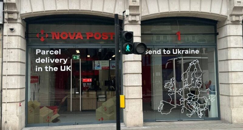 Нова пошта