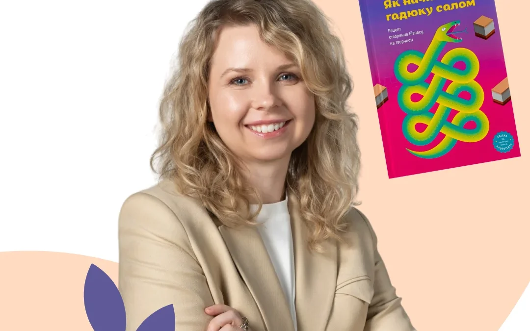 Олександра Фідкевич: «Лідерство — це не про стать, а про внутрішню силу та професіоналізм»